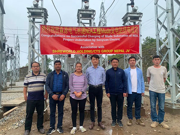 森源电气尼泊尔项目Mude站送电成功